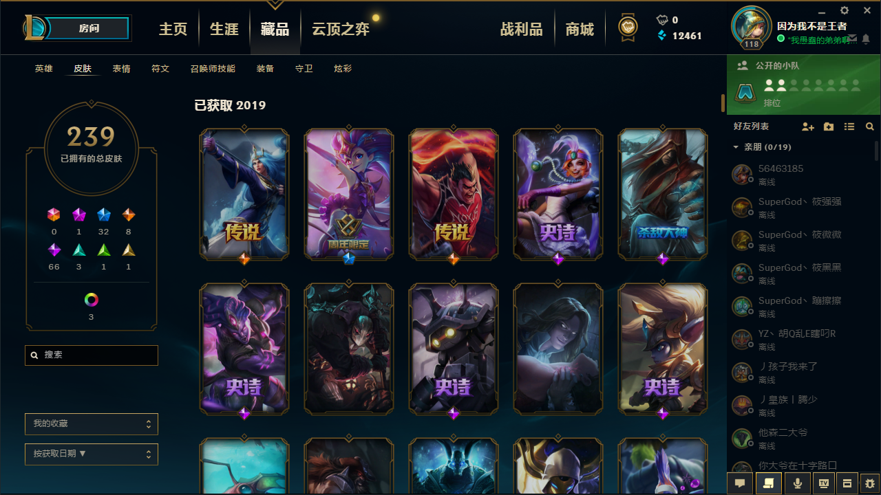 英雄联盟租号