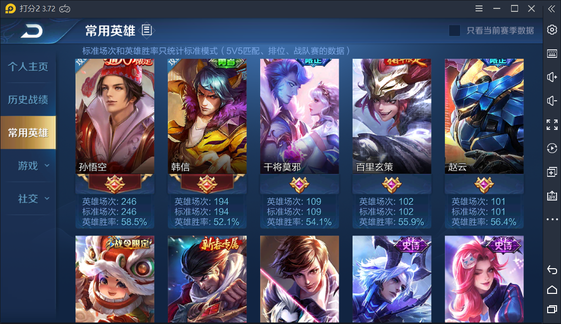 王者荣耀租号