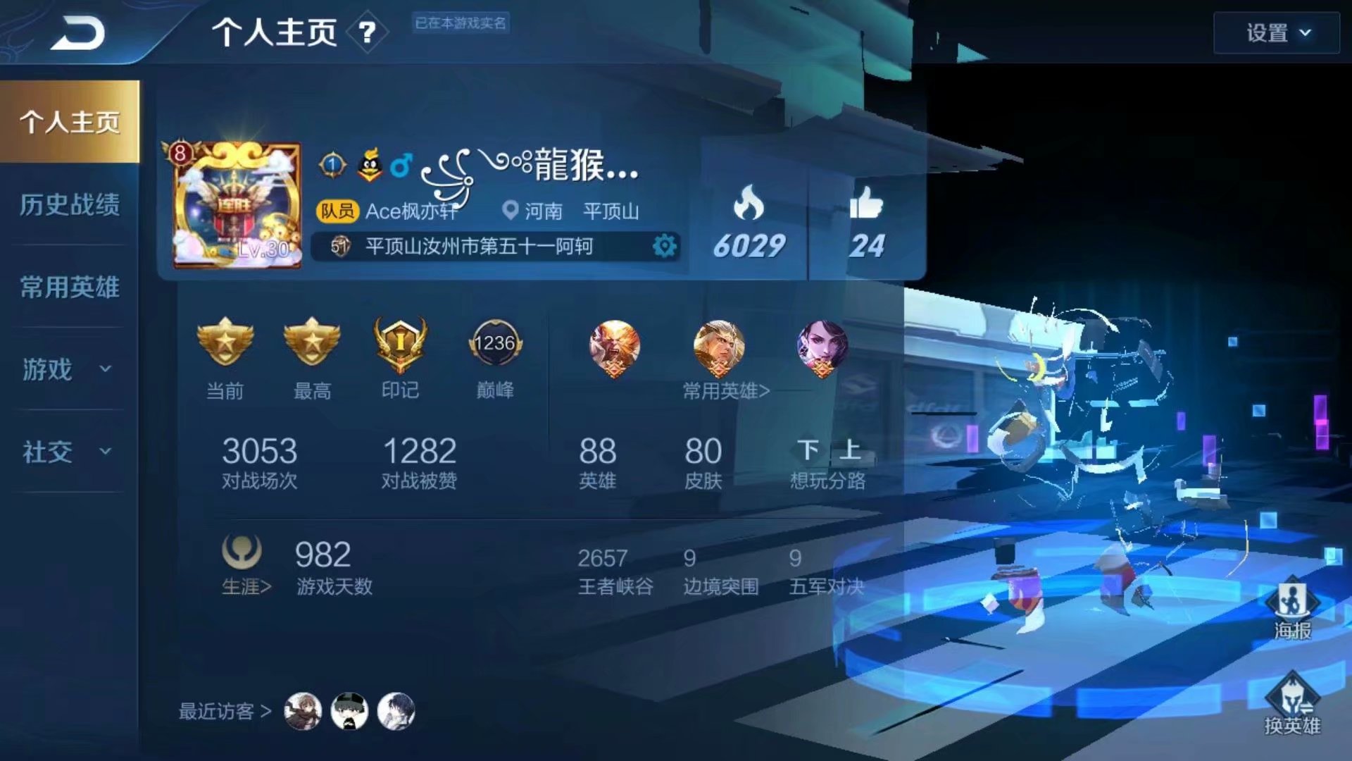 王者荣耀租号