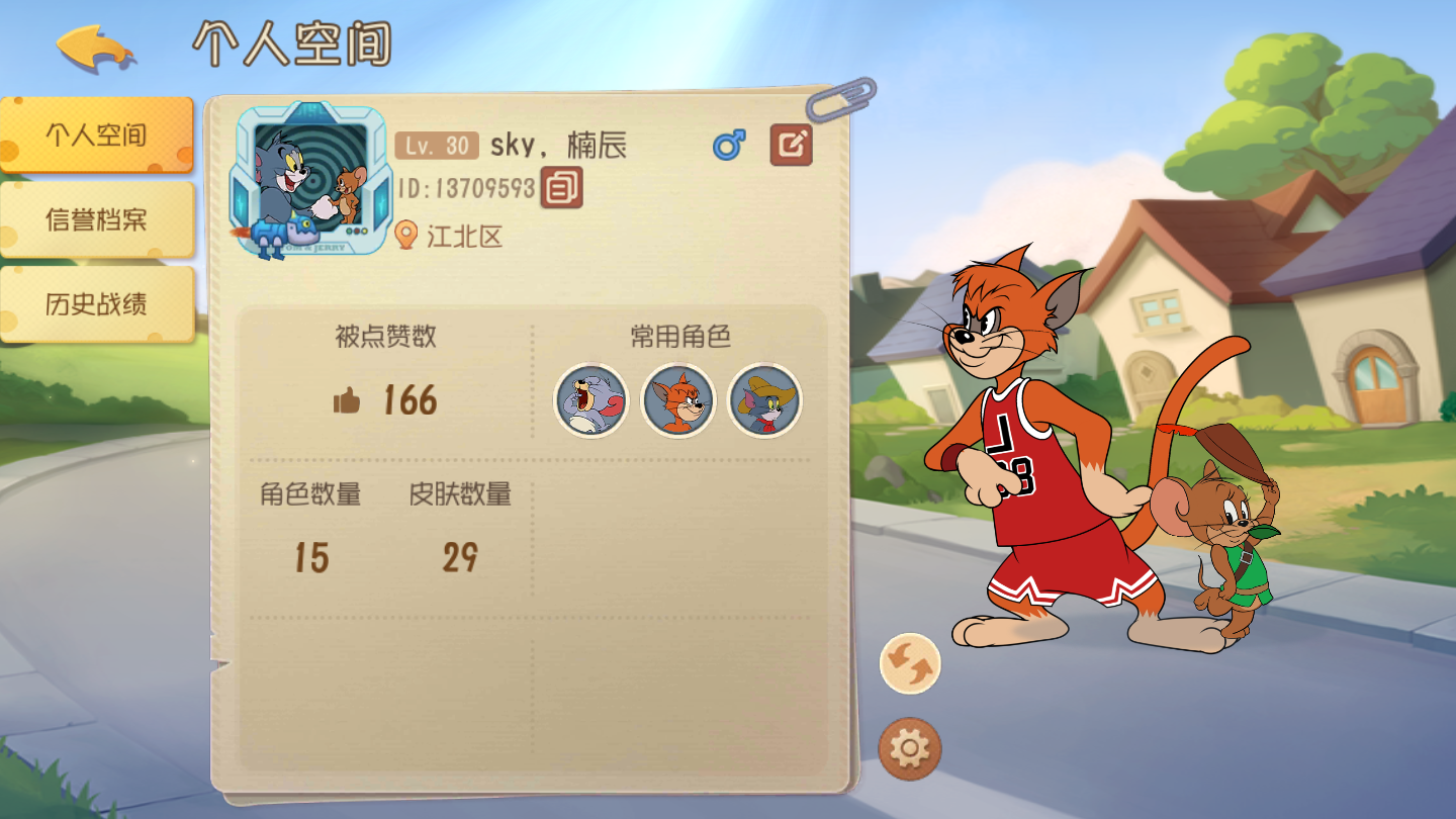 猫和老鼠 全区全服 全区全服 商品编号:4437235  货架编号:4437235
