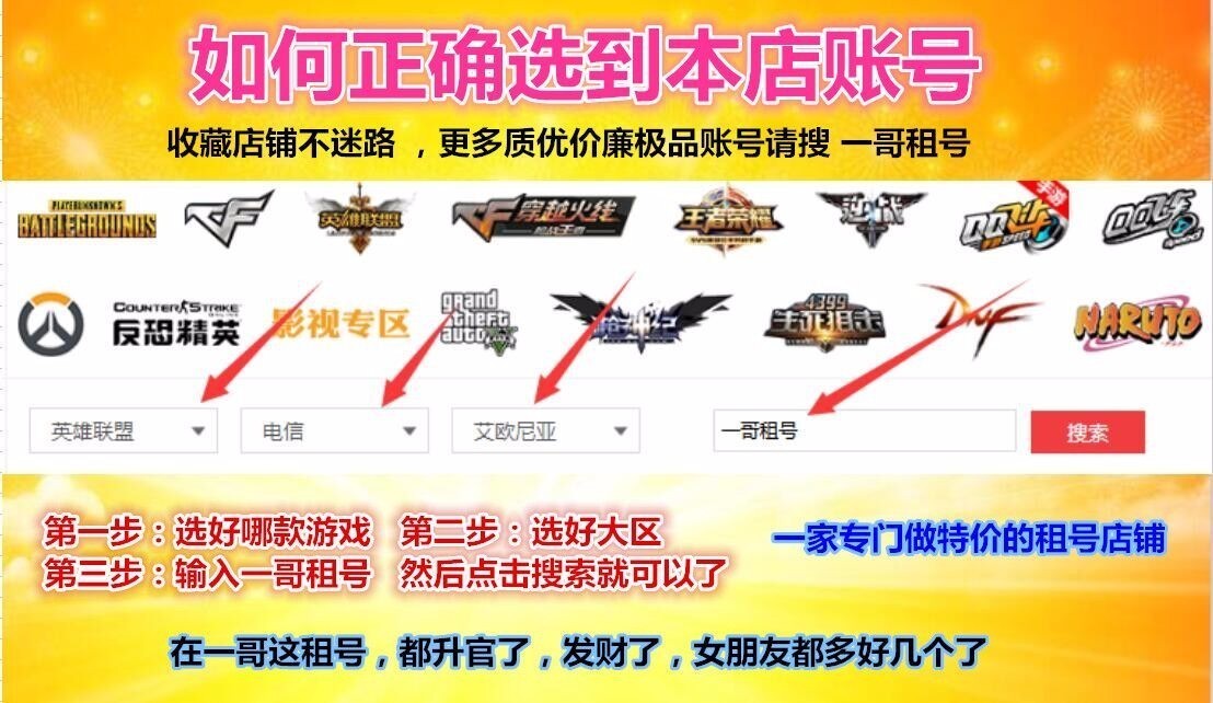 英雄联盟租号