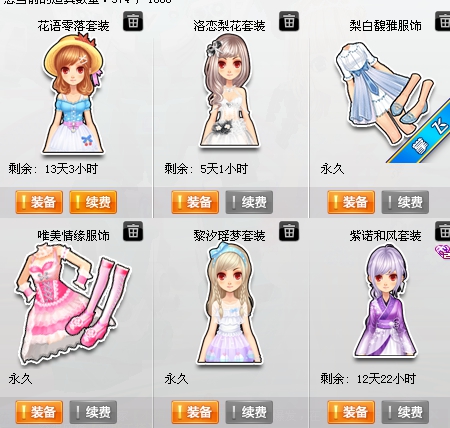 QQ飞车租号