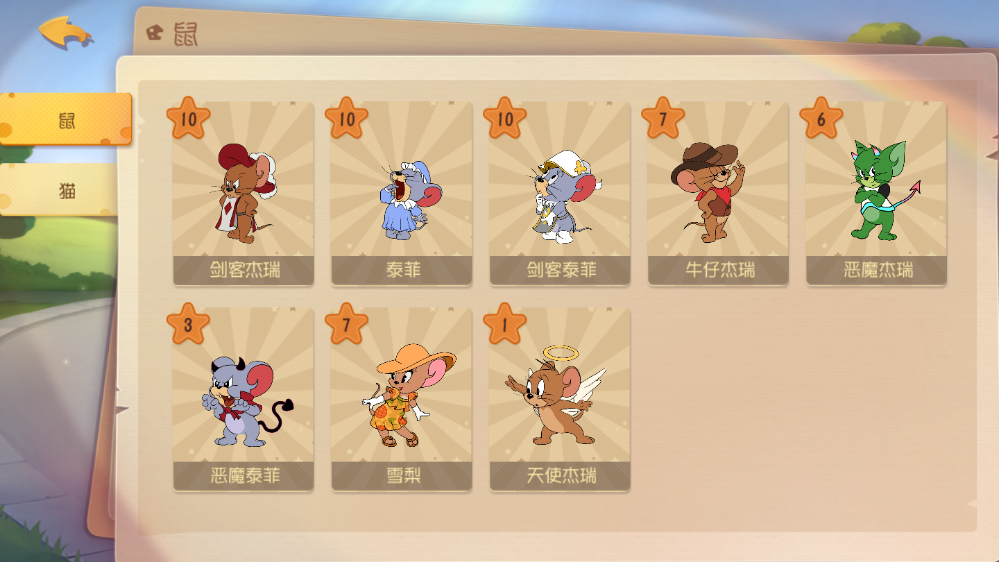 jc灬丿☆民间土豪详细请看图☆精灵王爷恶魔禁言_猫和