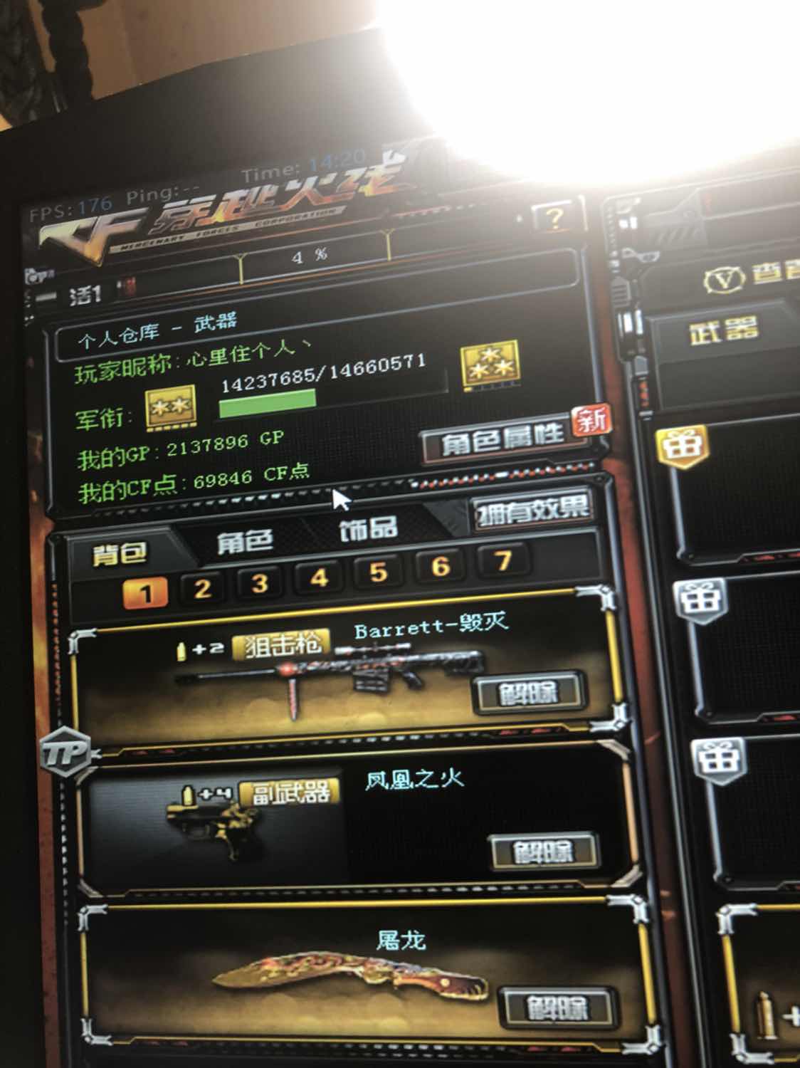 穿越火线租号