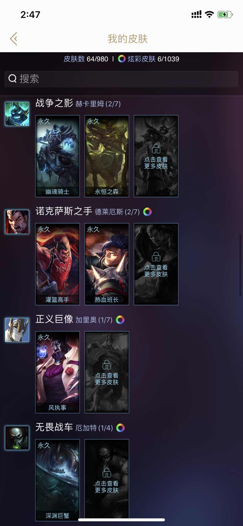 英雄联盟租号