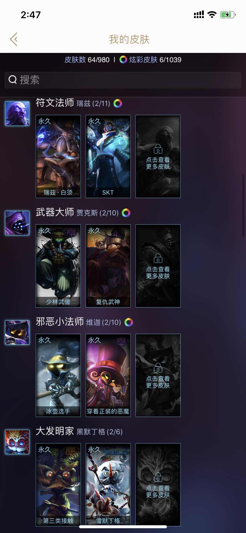 英雄联盟租号