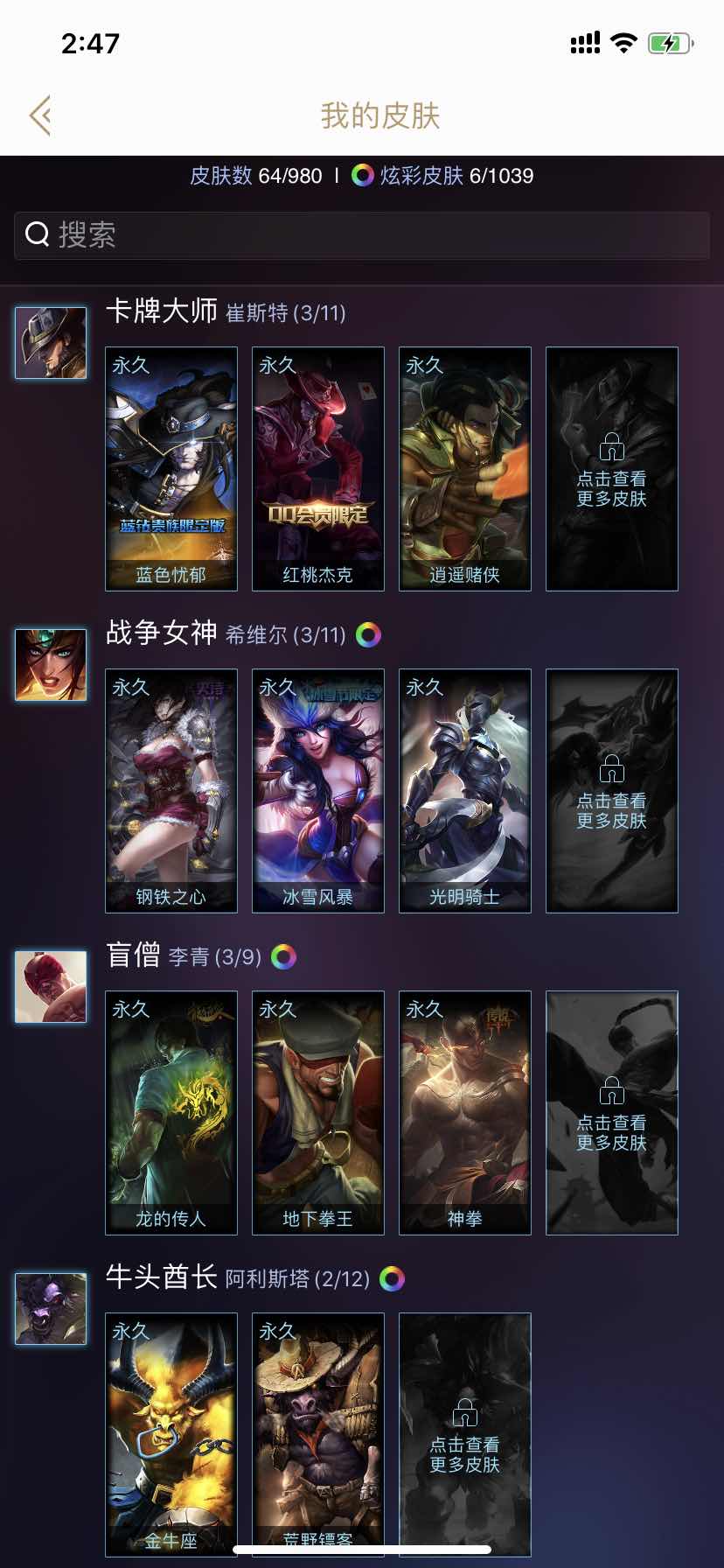 英雄联盟租号