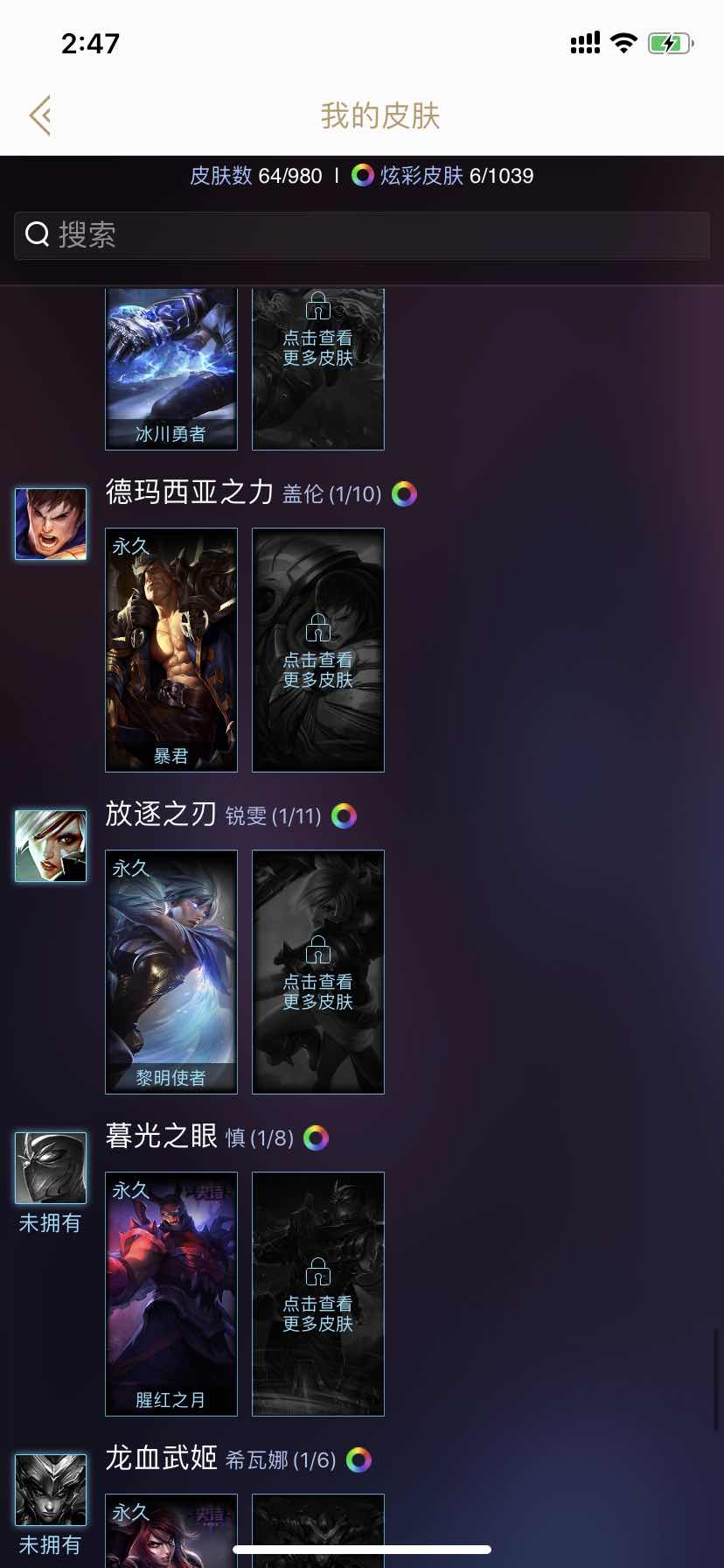 英雄联盟租号
