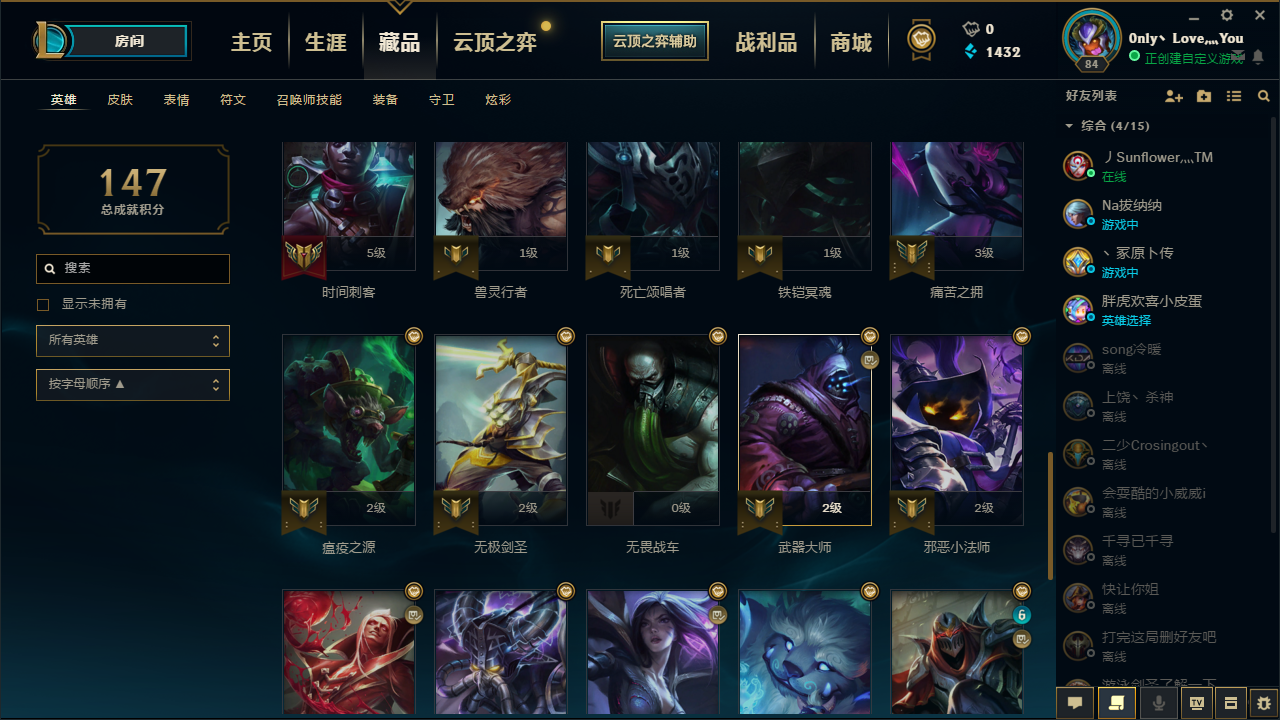 英雄联盟租号