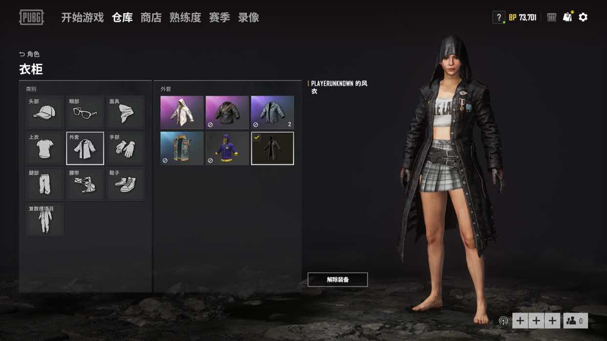 绝地求生租号