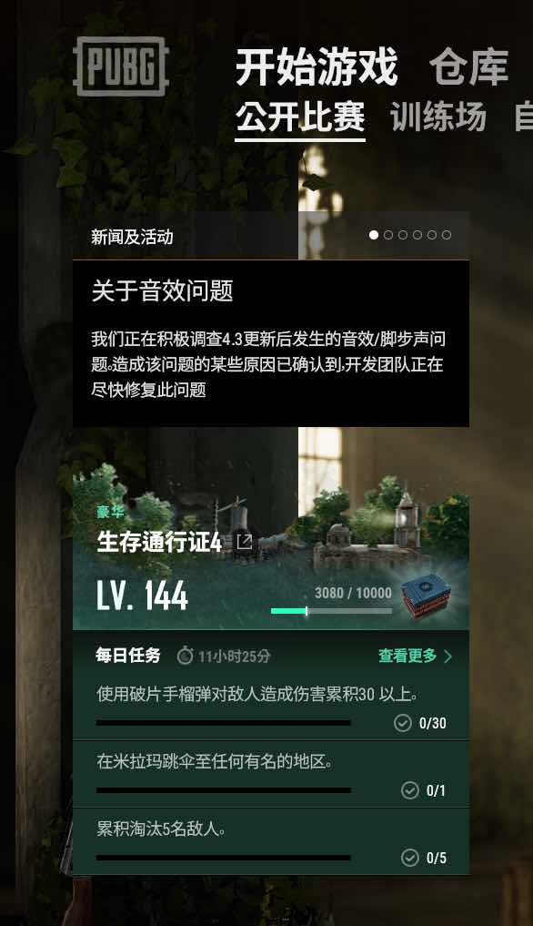 绝地求生租号
