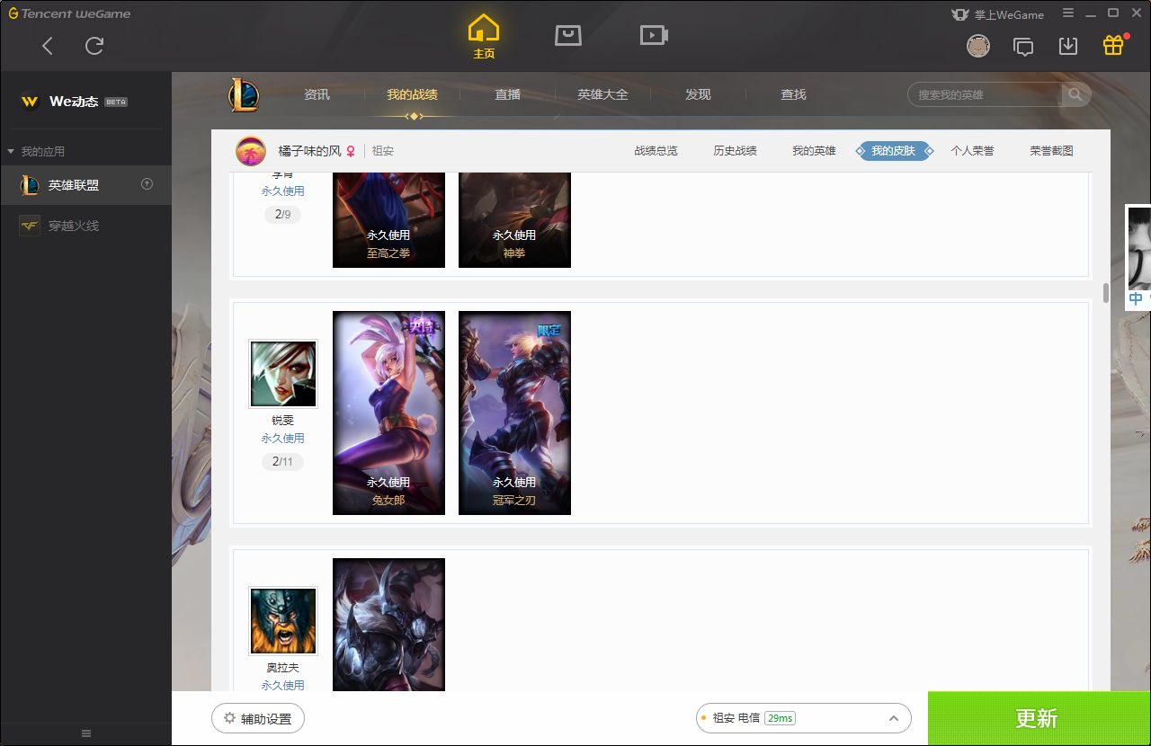 英雄联盟租号