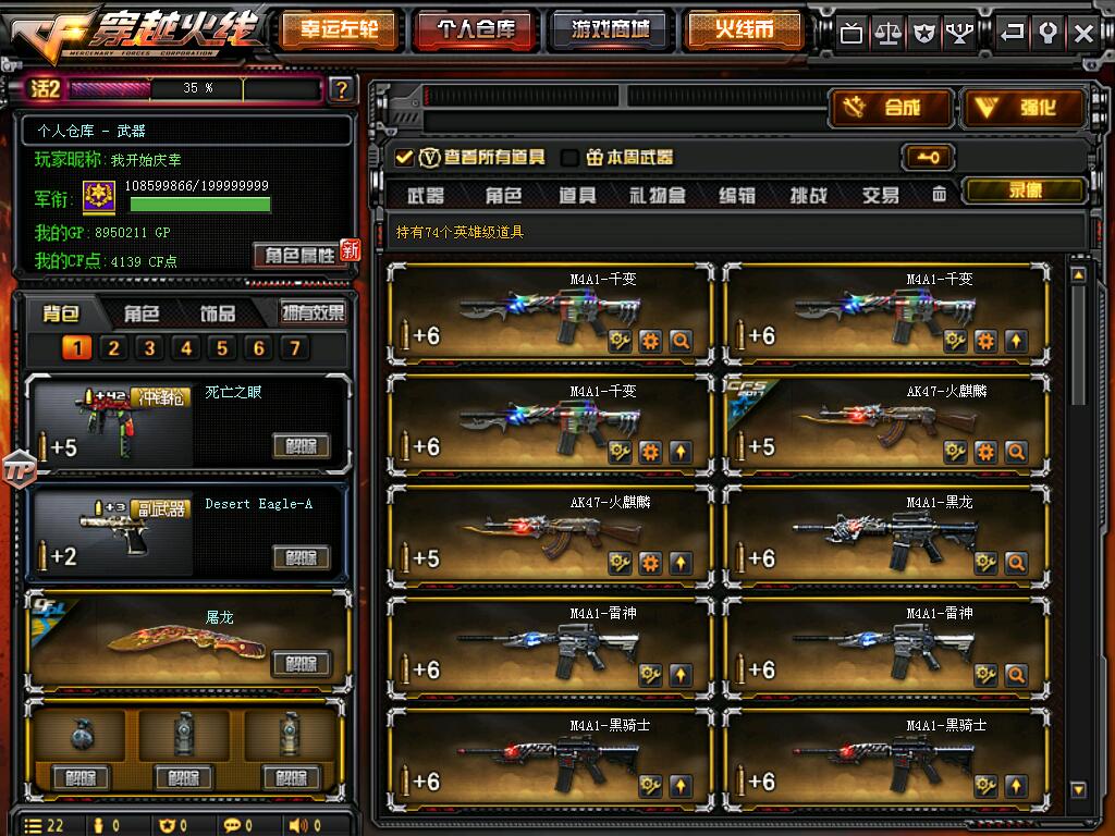 穿越火线租号