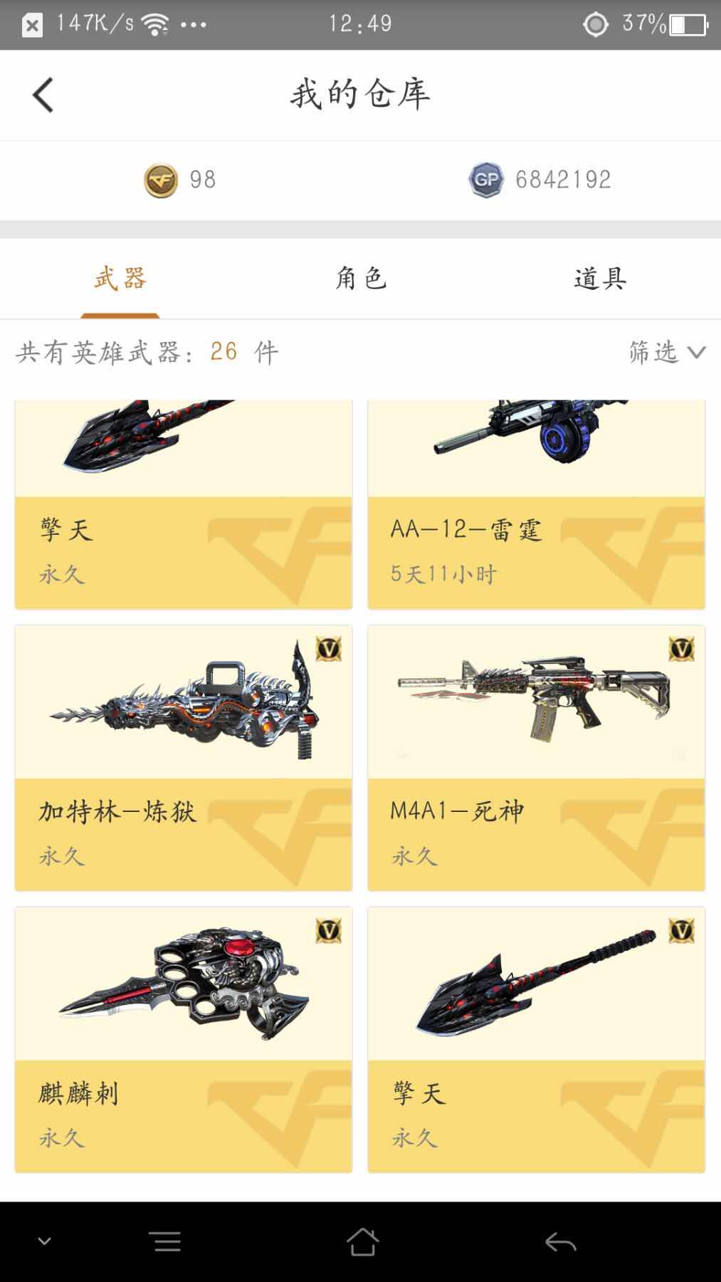 穿越火线租号