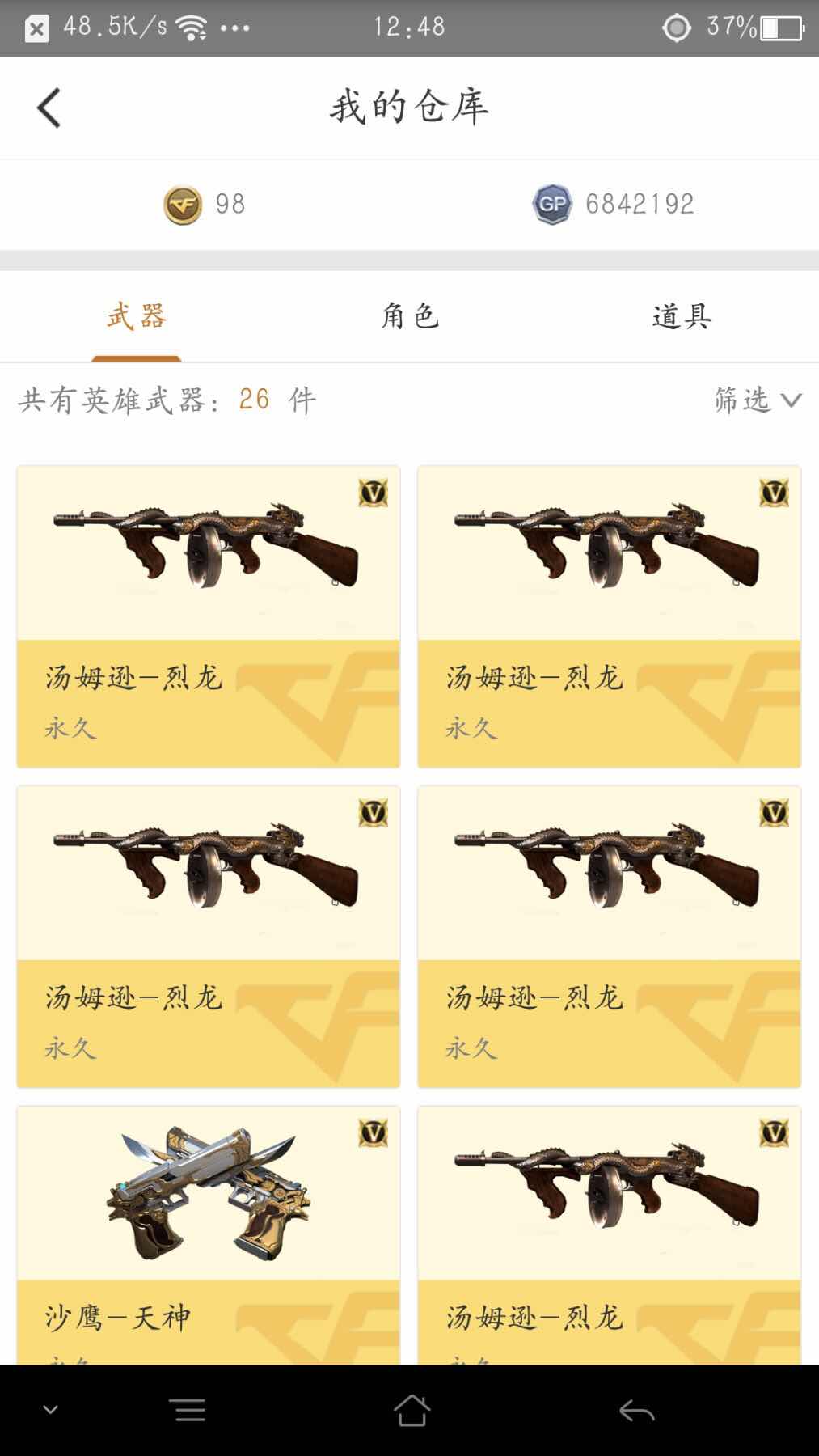穿越火线租号