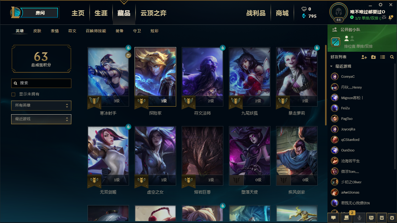 英雄联盟租号