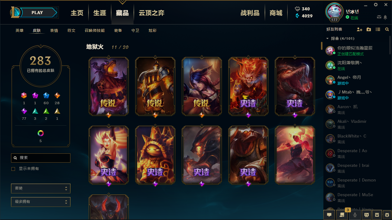 英雄联盟租号