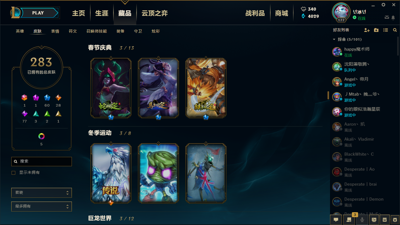 英雄联盟租号