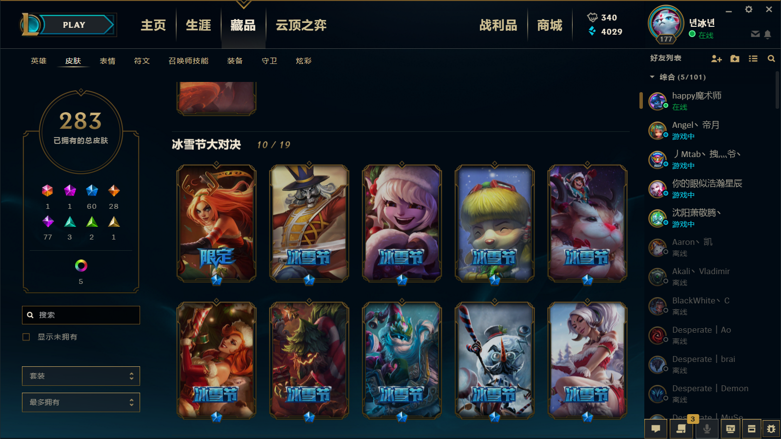 英雄联盟租号