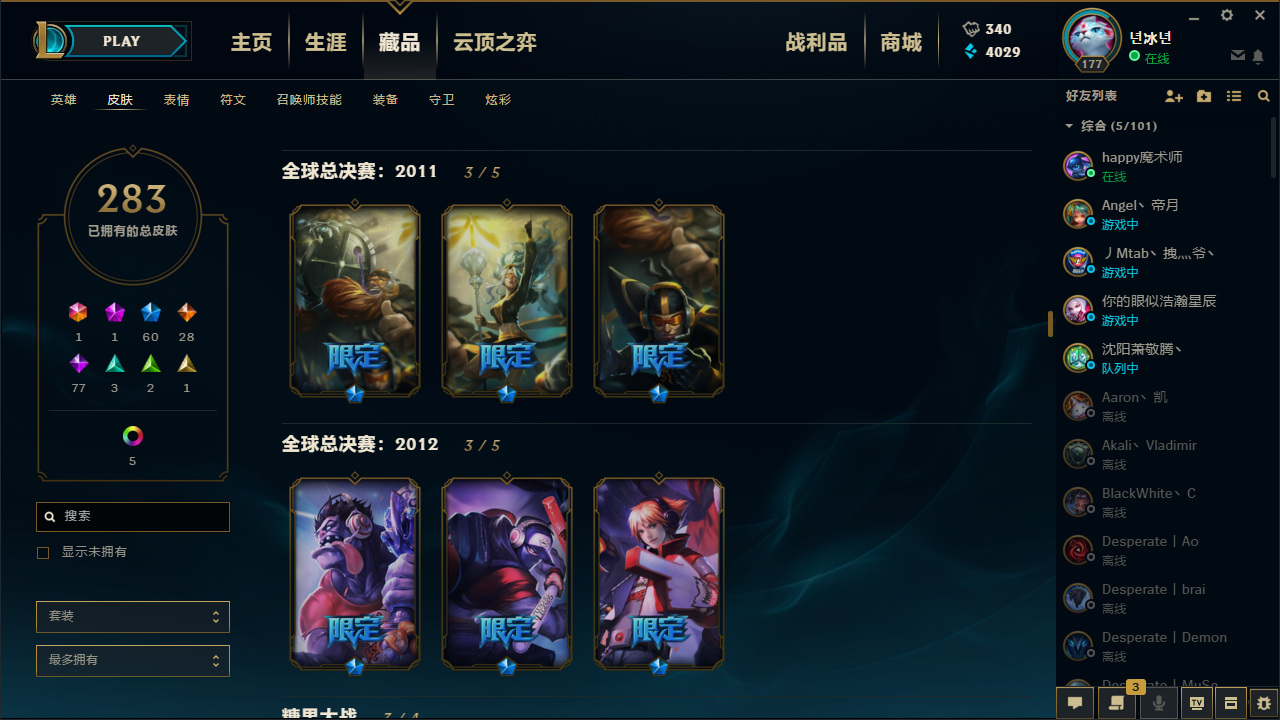 英雄联盟租号