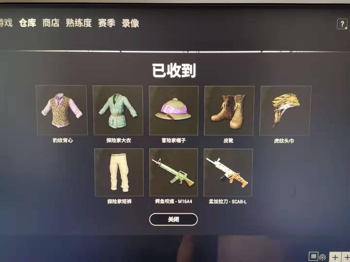 绝地求生租号
