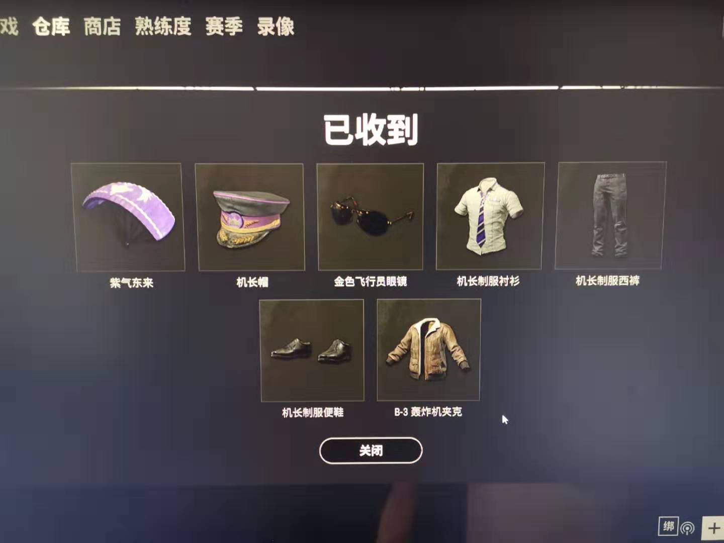 绝地求生租号