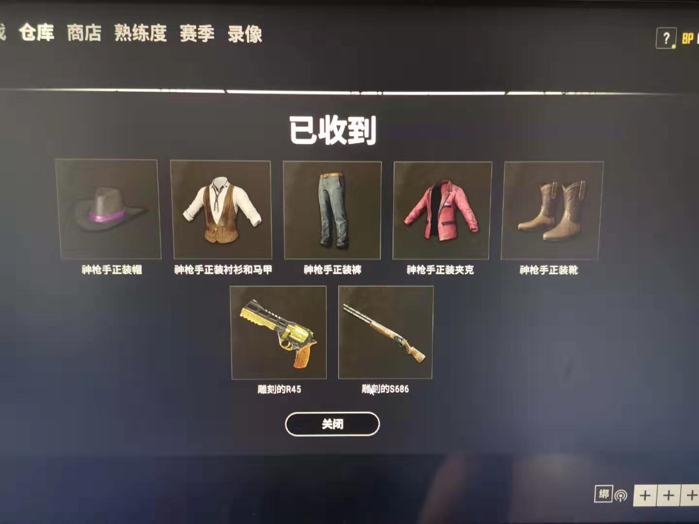 绝地求生租号