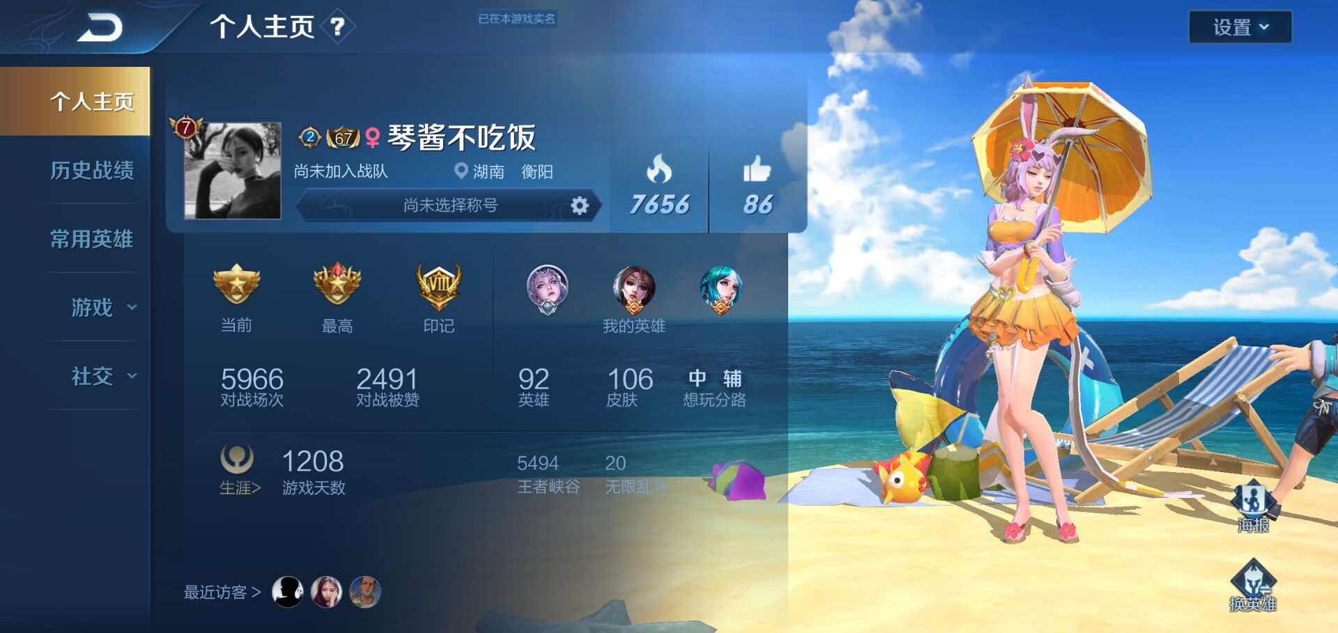 王者荣耀租号