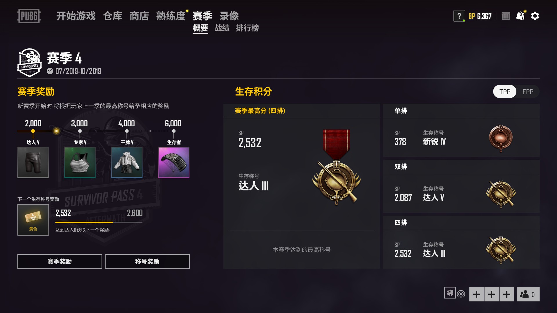 绝地求生租号