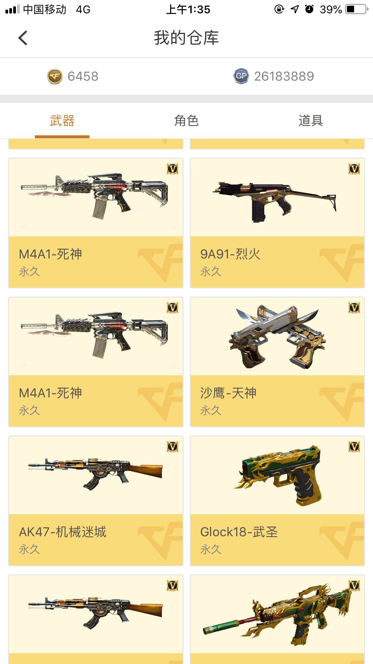 穿越火线租号