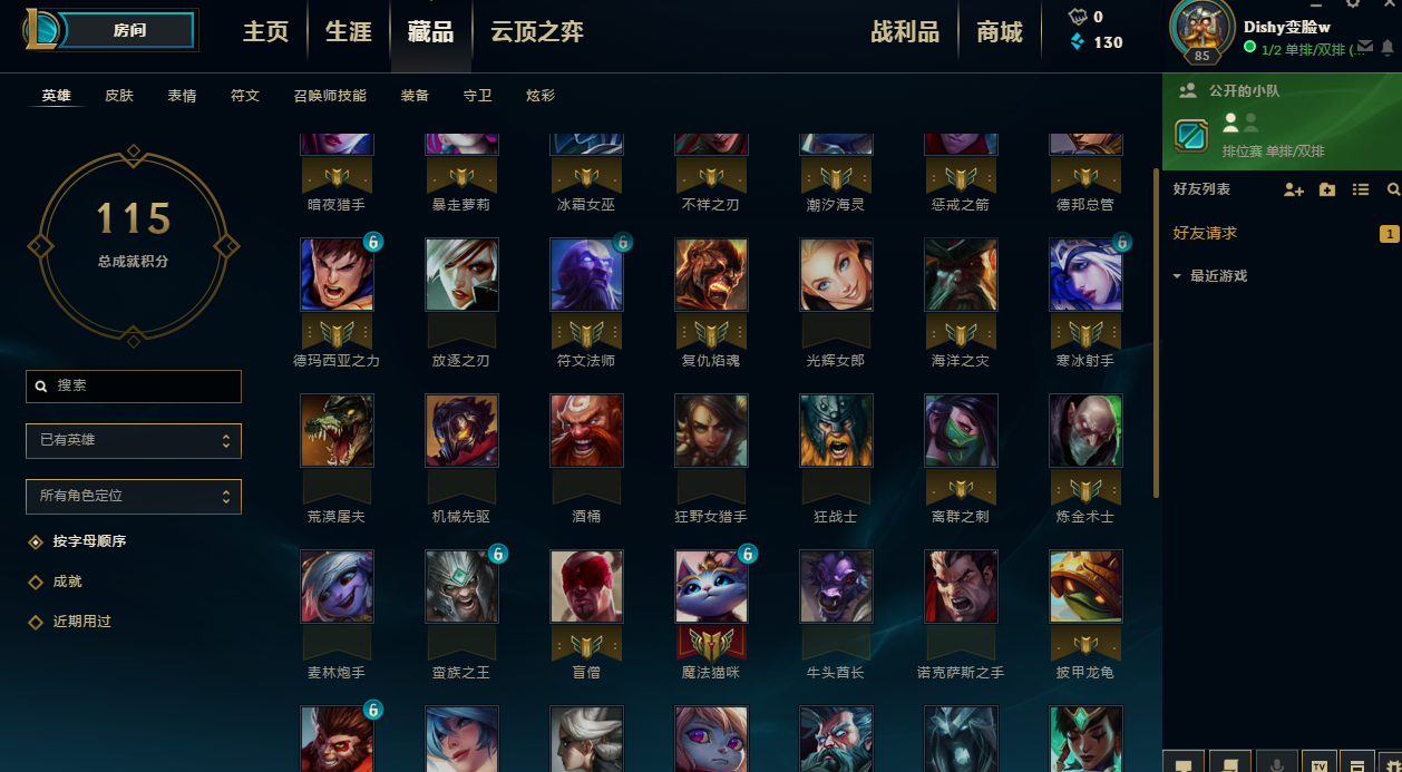 英雄联盟租号