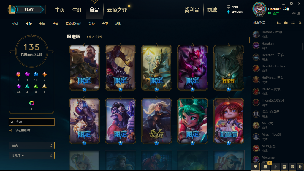 英雄联盟租号