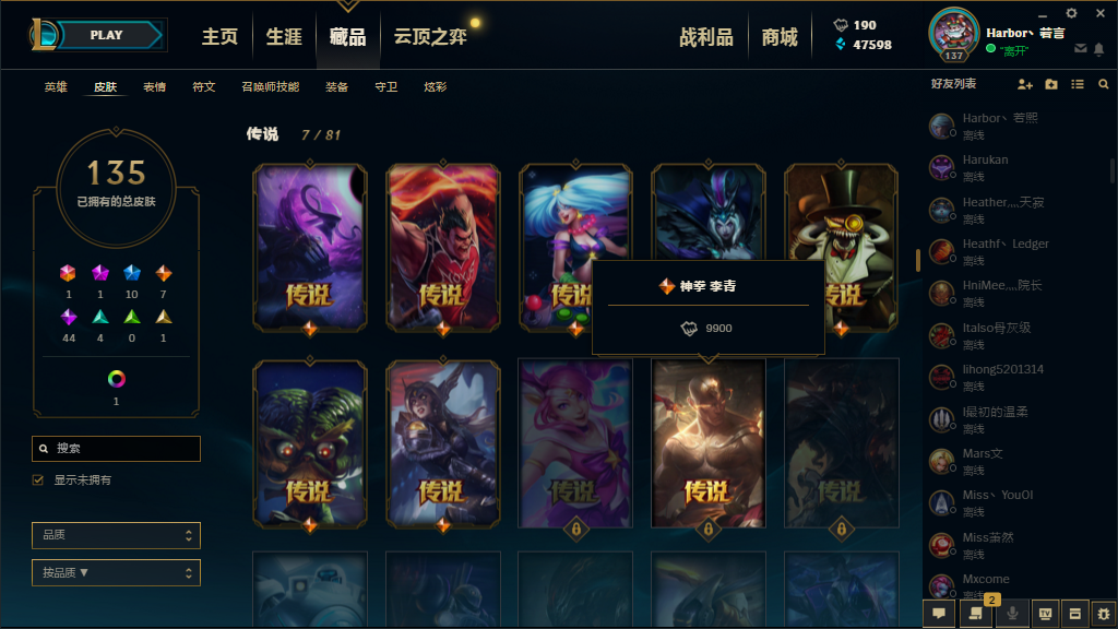 英雄联盟租号