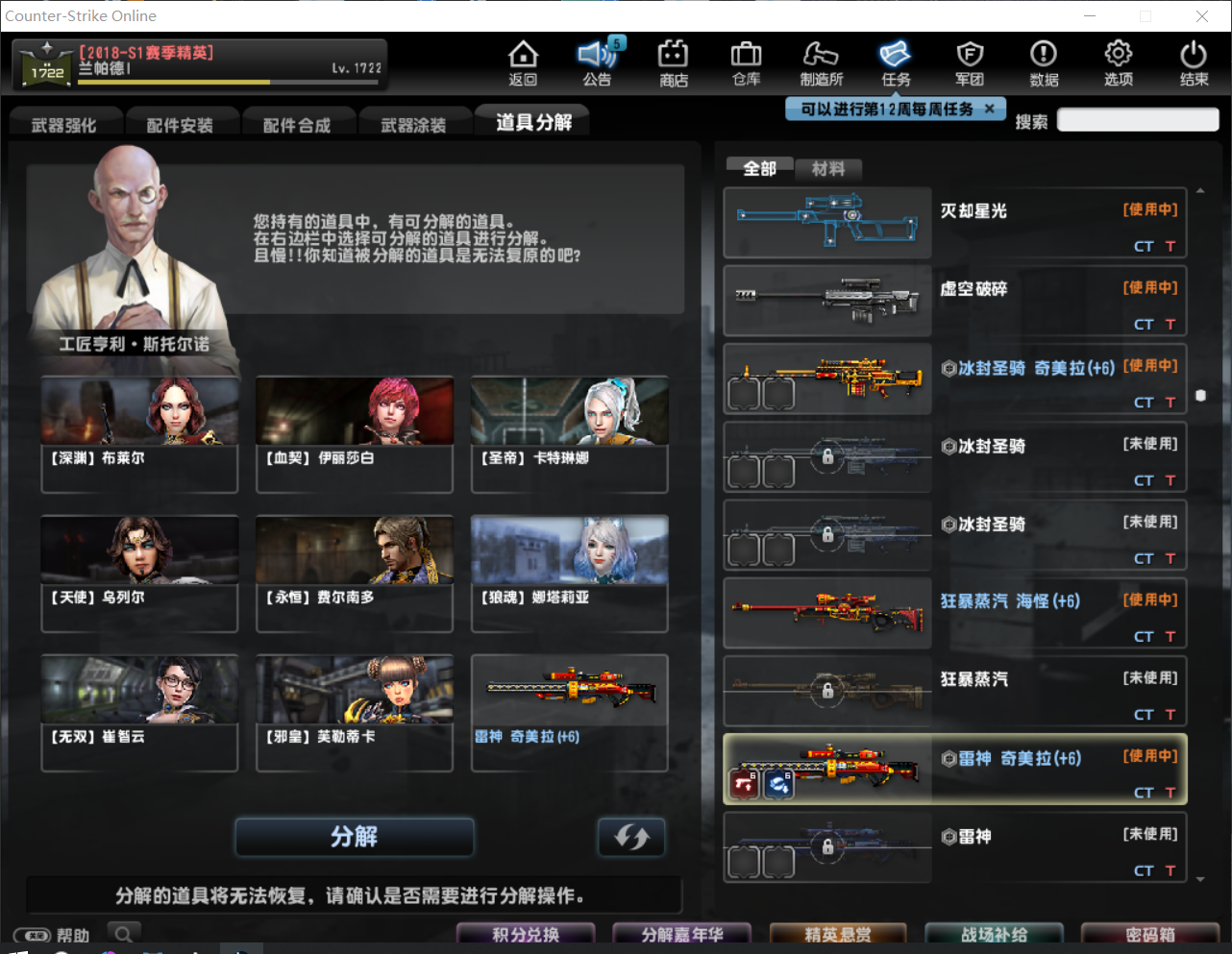 反恐精英OL租号