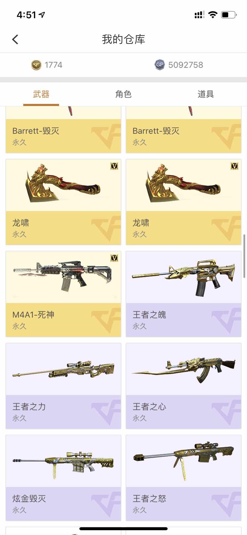 穿越火线租号