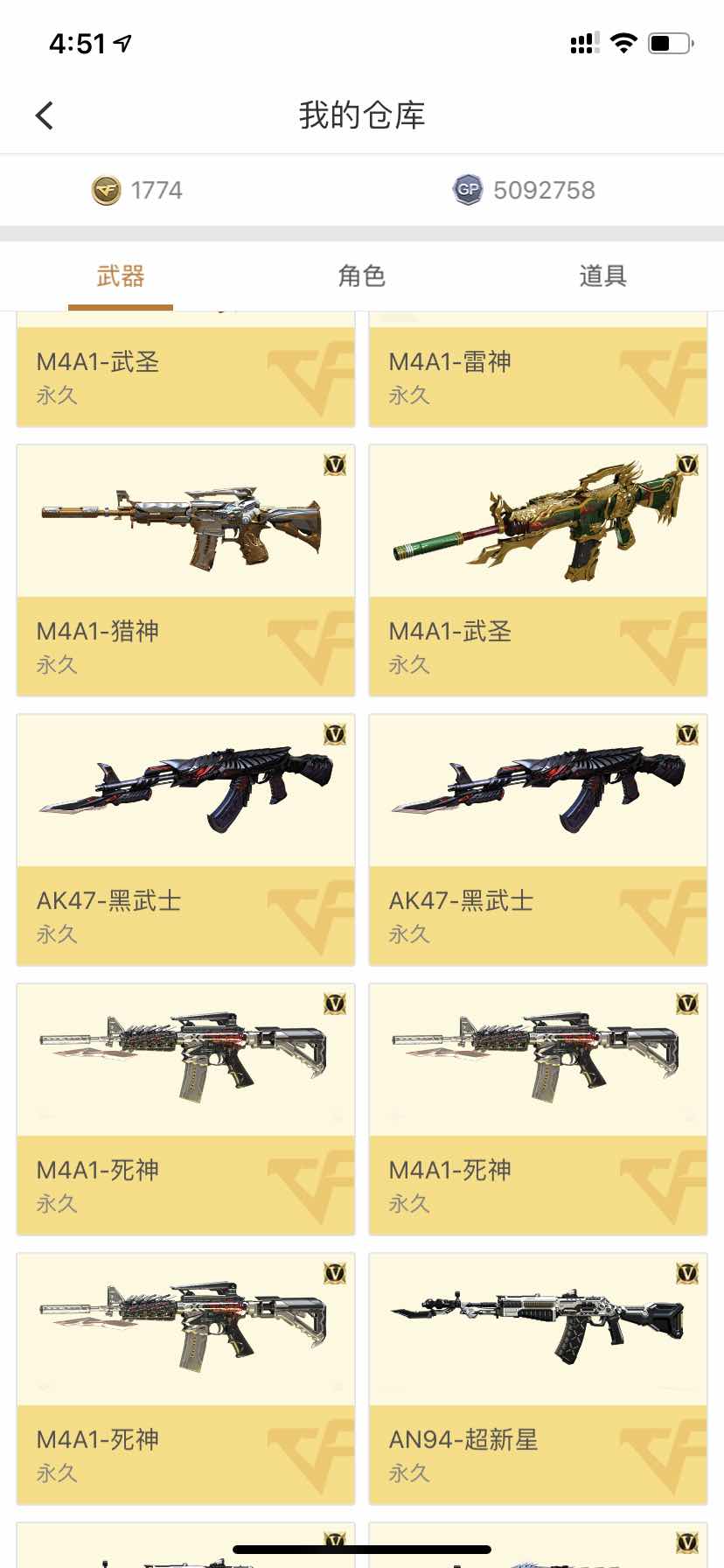 穿越火线租号