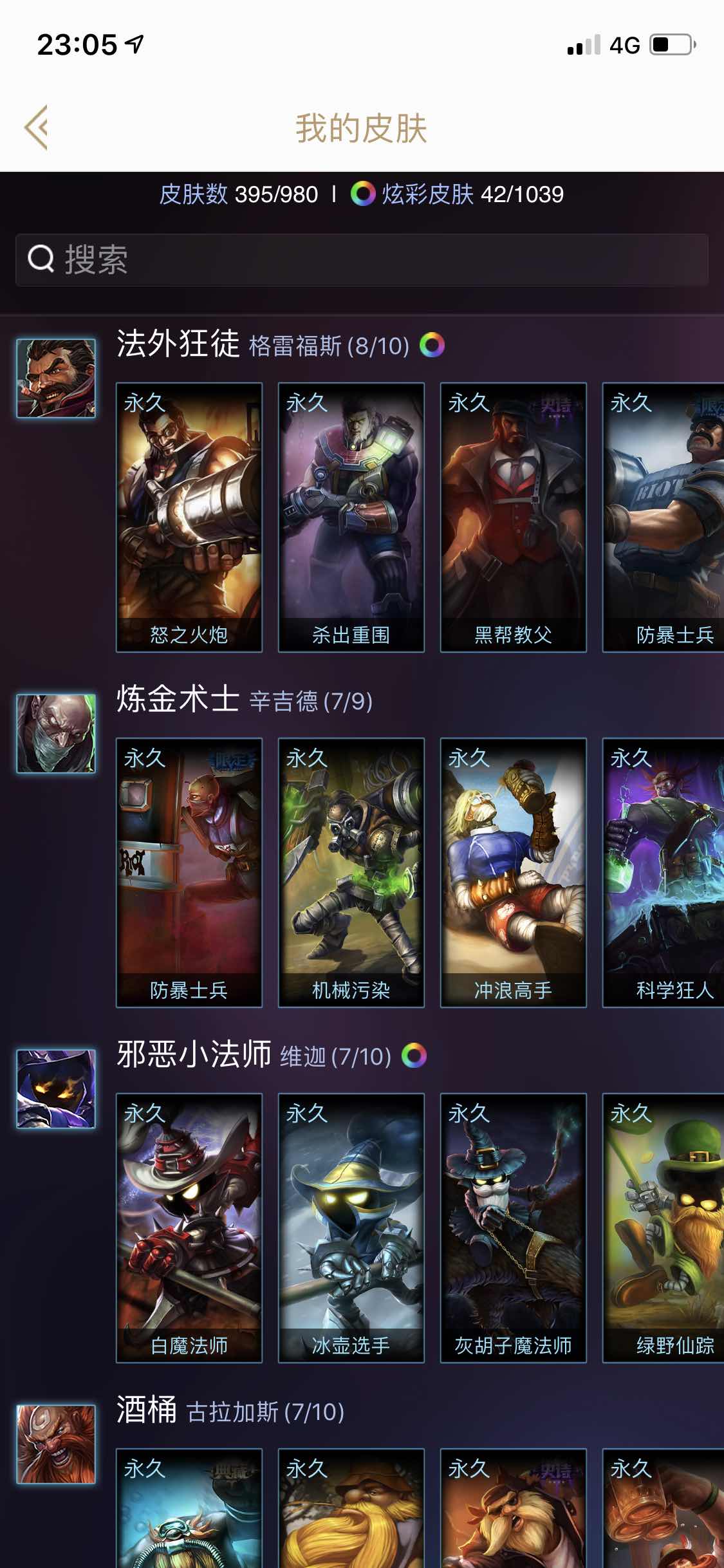 英雄联盟租号