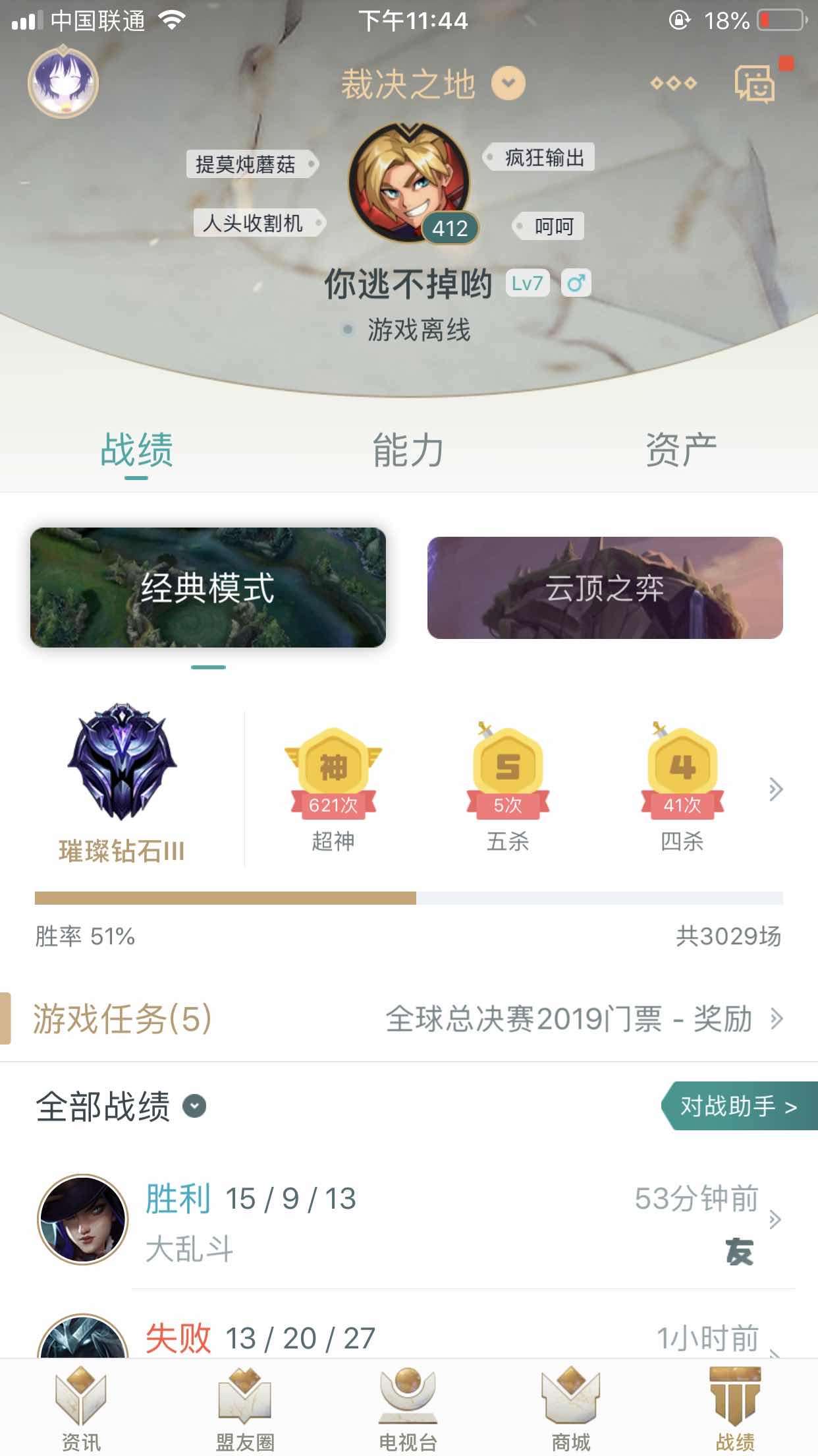 英雄联盟租号