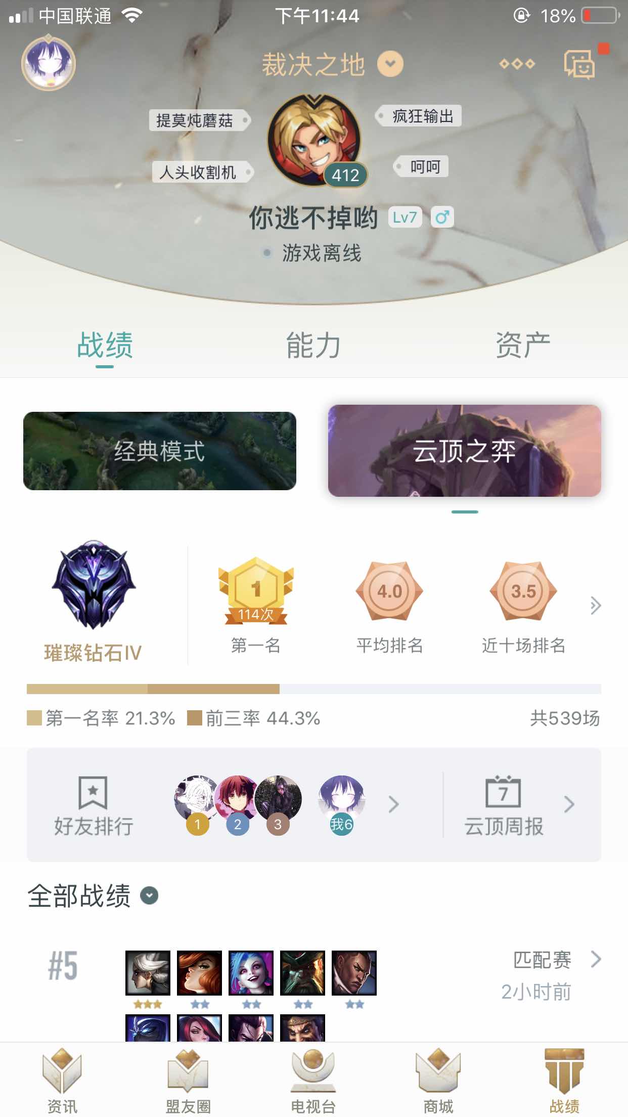 英雄联盟租号