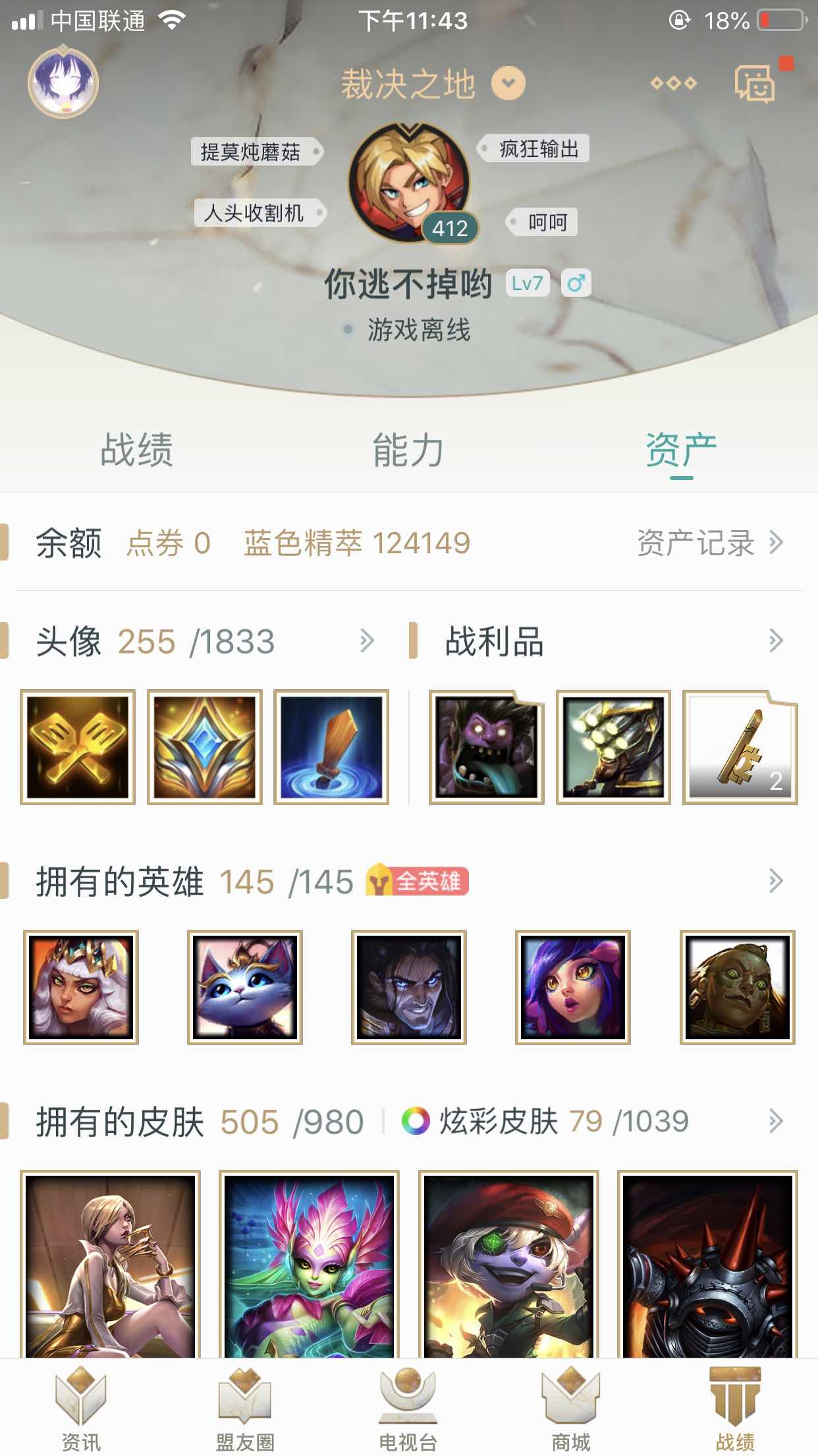 英雄联盟租号