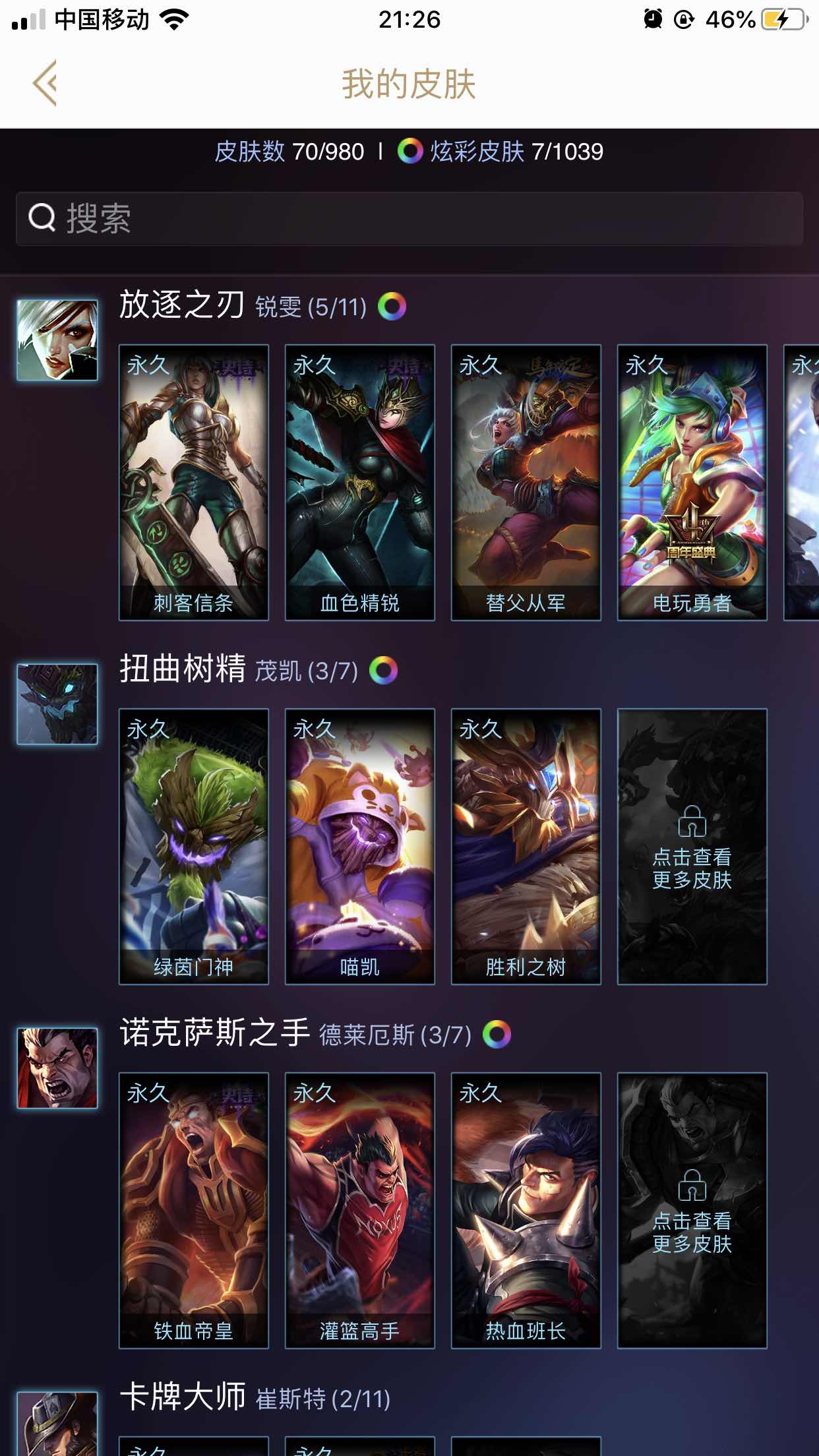 英雄联盟租号