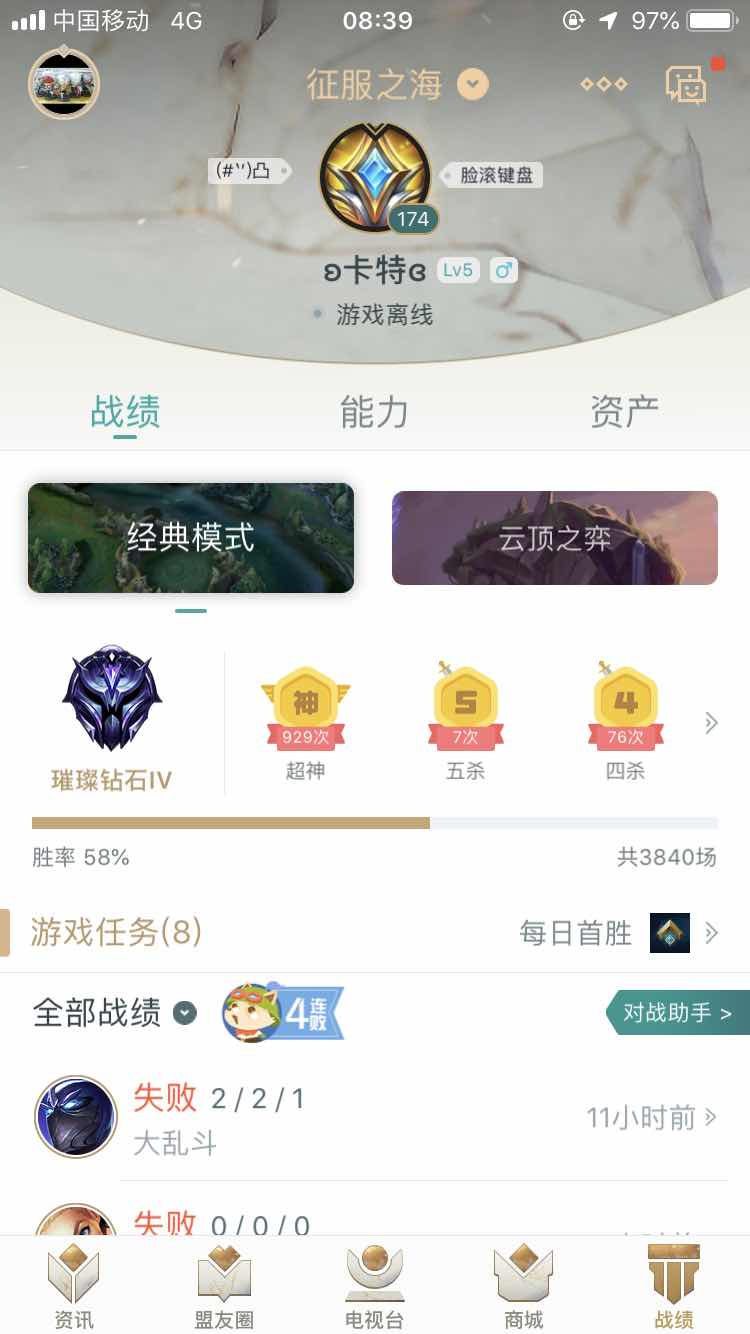 英雄联盟租号