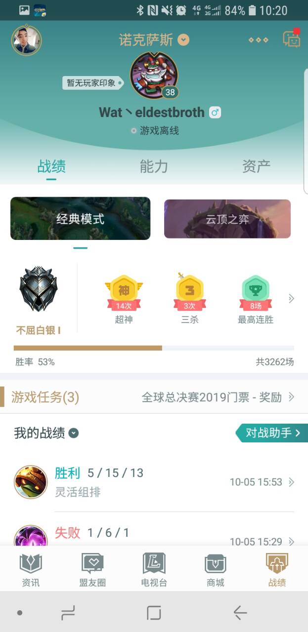 英雄联盟租号
