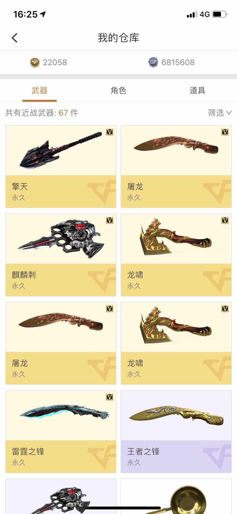 穿越火线租号