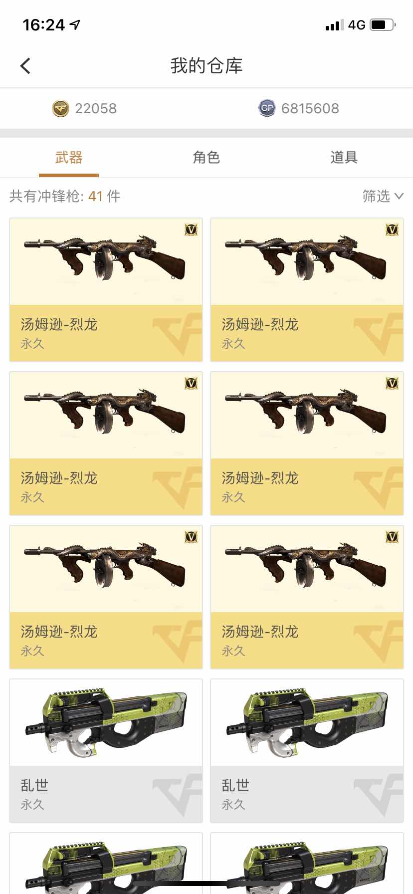 穿越火线租号