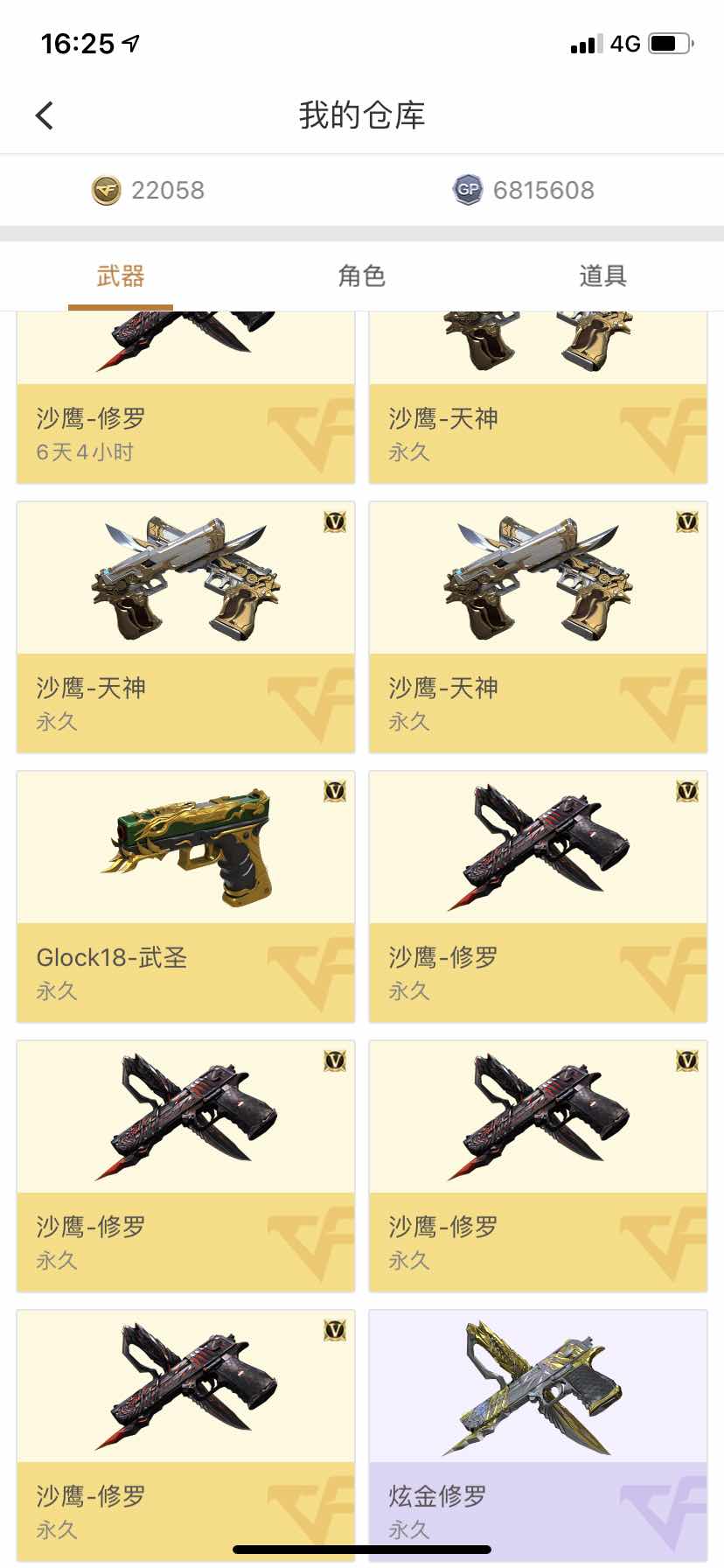 穿越火线租号
