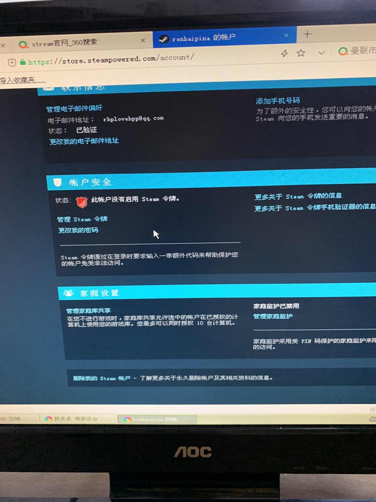 绝地求生租号