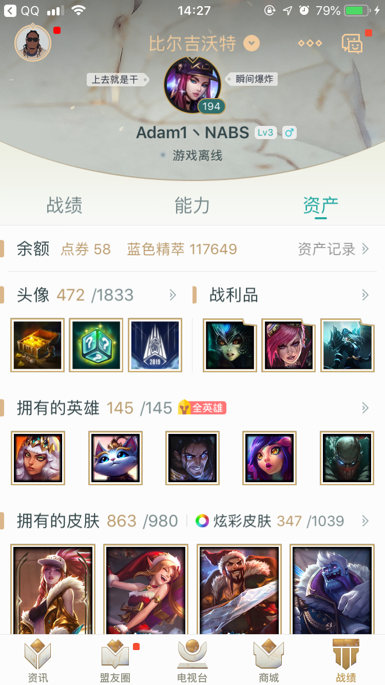 英雄联盟租号