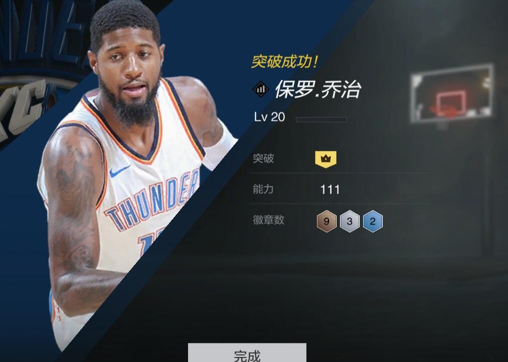 【全网最低】「满特训」 8███ 乔治 ██ 胖头陀 ███此nba2kol2