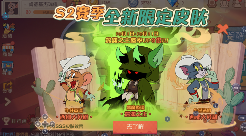 【小杰】s恶魔深渊之主★恶魔杰瑞★商家出租不挤号★暂时禁言此猫和